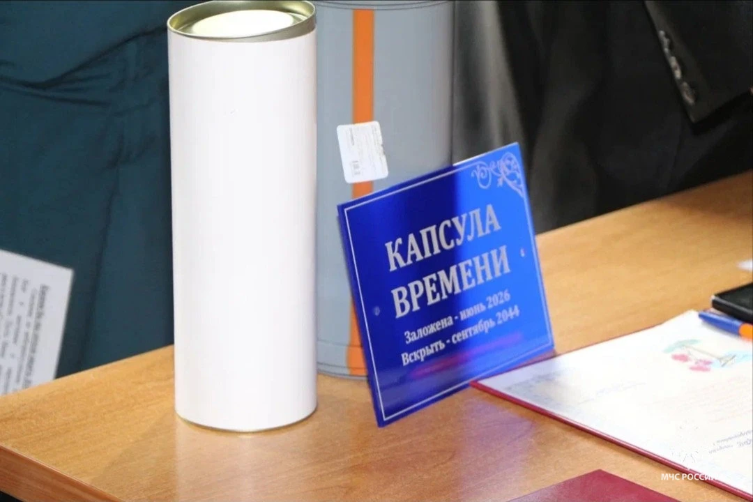 Послание сквозь годы: в 13 пожарно‑спасательном отряде ФПС ГПС Главного управления МЧС России по Пер