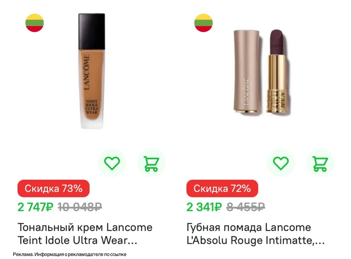 Скидки до -73% на декоративную косметику Lancome😍🔥 https://ya.cc/Avuuxh