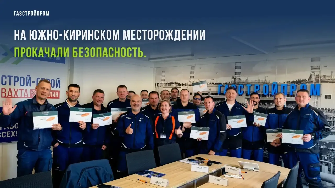 🦺 174 руководителя прошли курс «Лидерство в производственной безопасности». Учебная программа объед