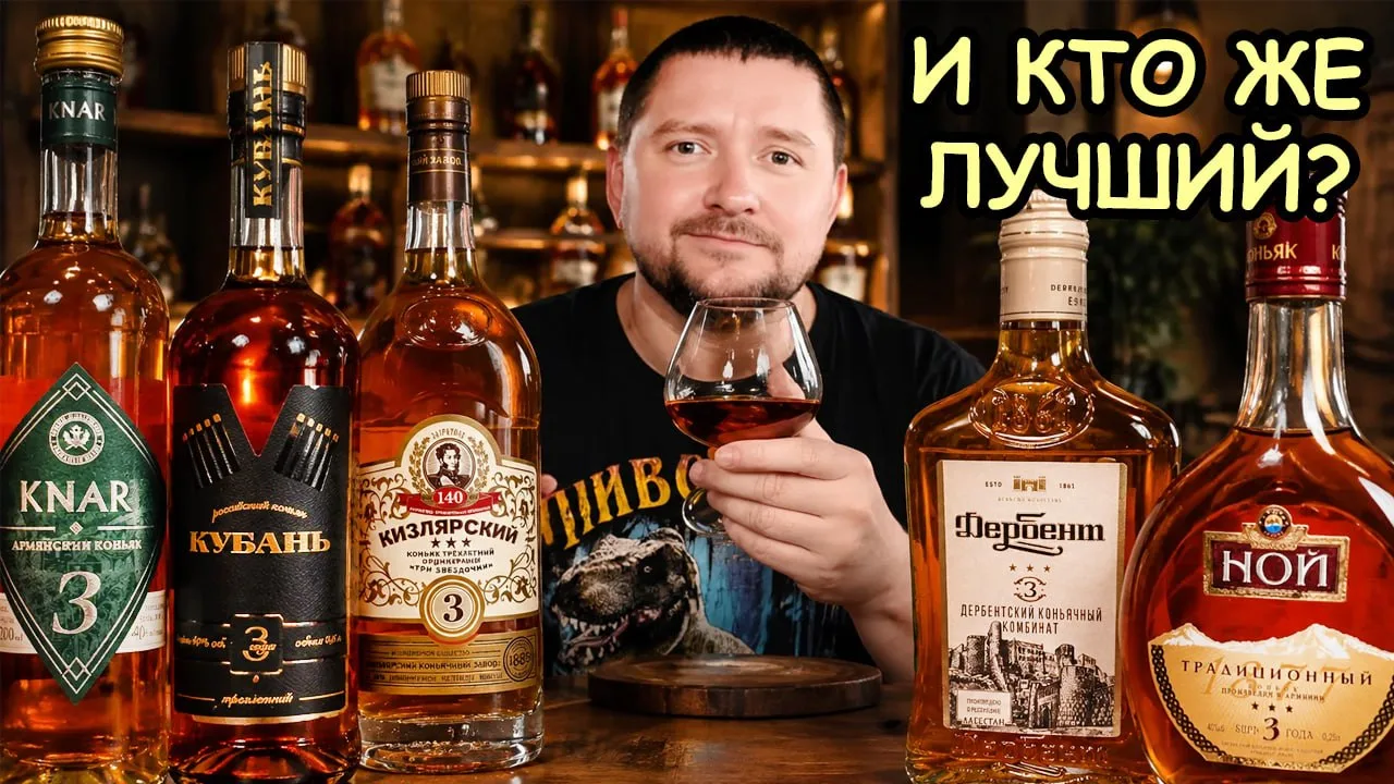 🥃 Коньяк «Knar 3» — 40%. Армения. ООО «Армения Вайн». АО «Арома Трейд».