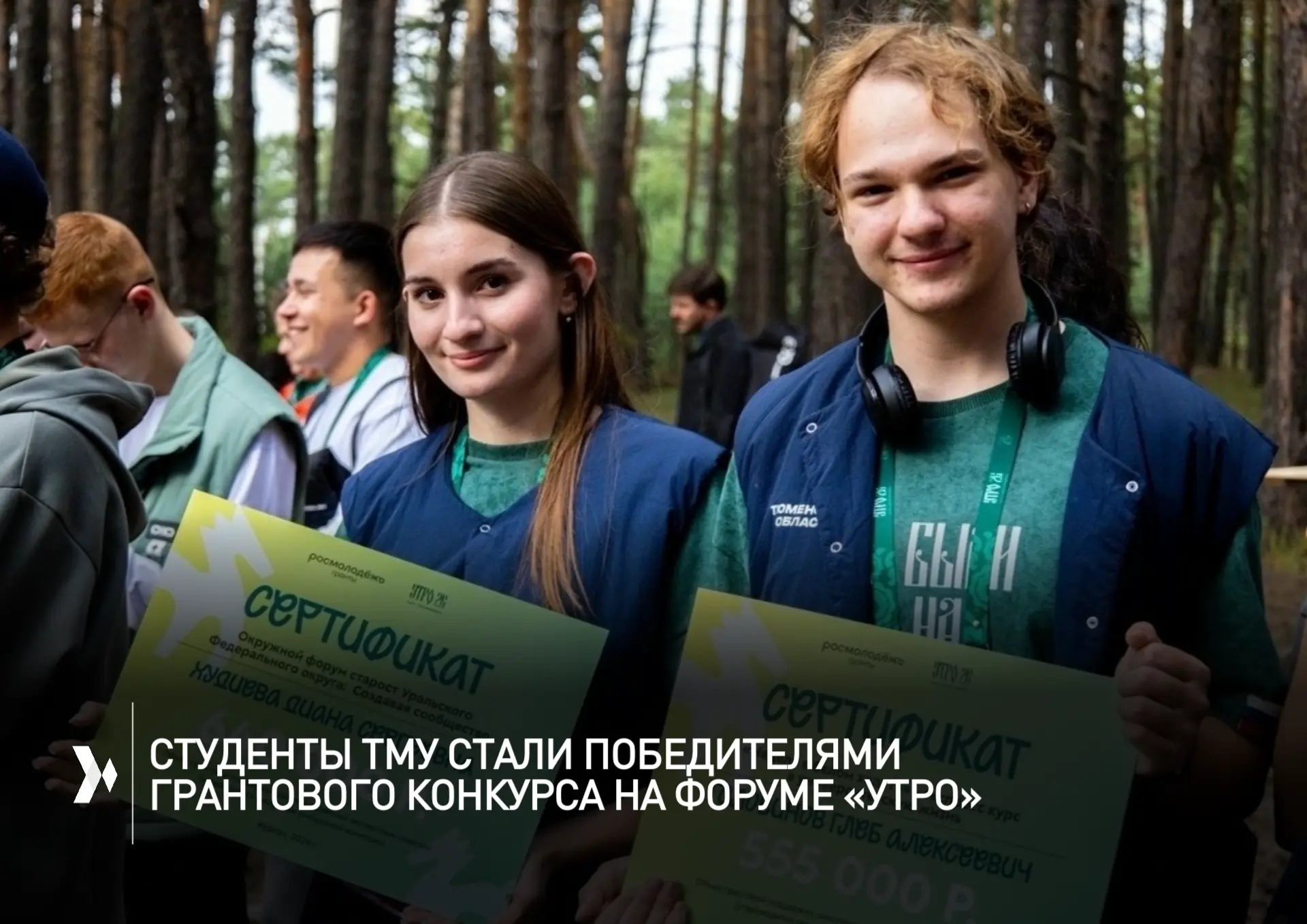 👥 Гранты по итогам конкурса Росмолодёжь.Гранты получат двое студентов Тюменского медиц...