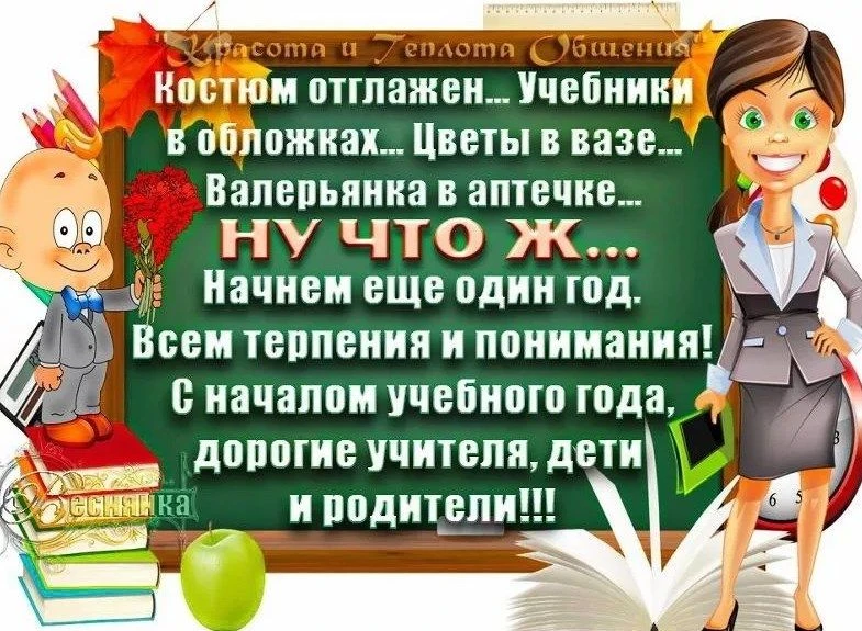 Успокоительное для нервной системы: что читать перед 1 сентября, чтобы не дергался глаз
