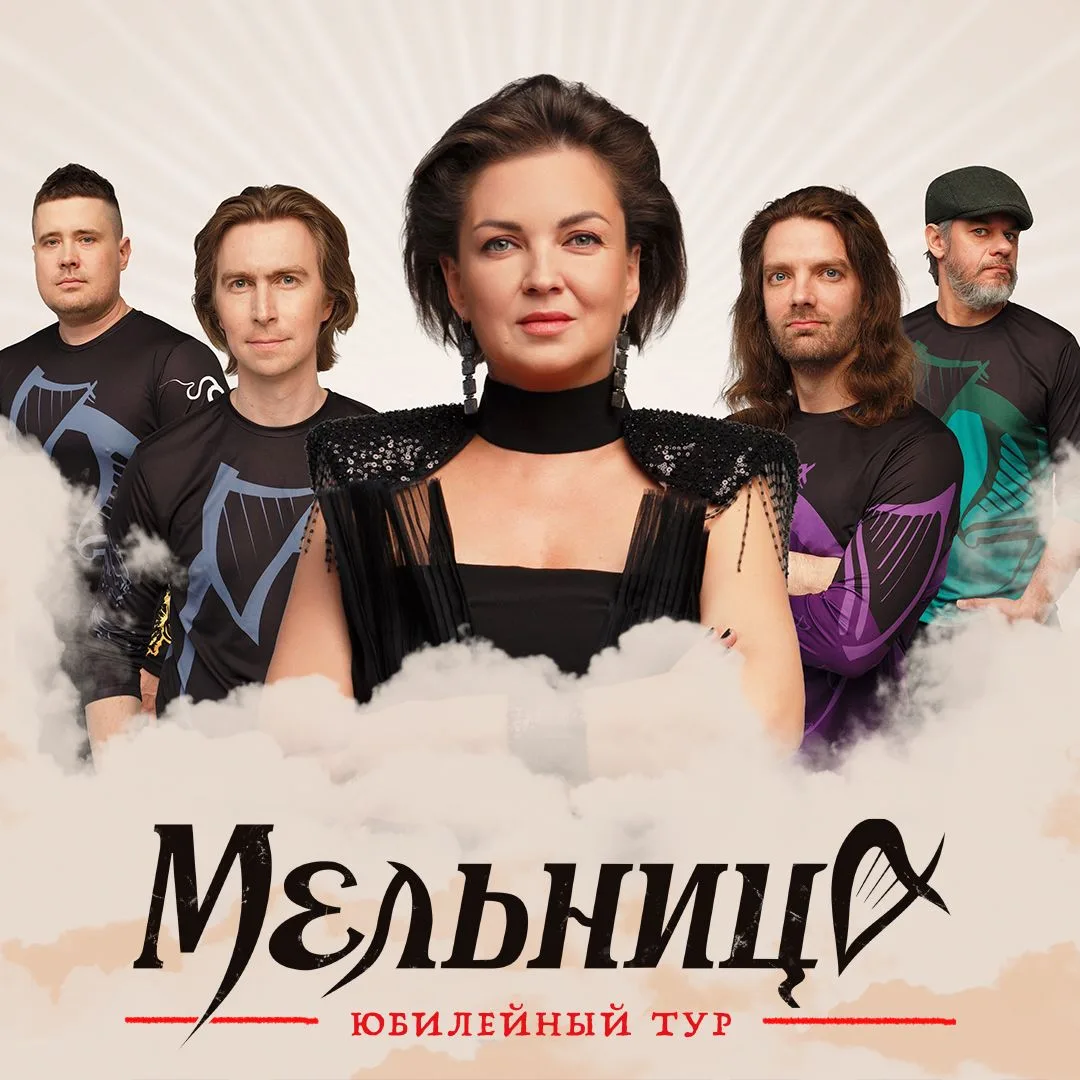 🎙Мельница