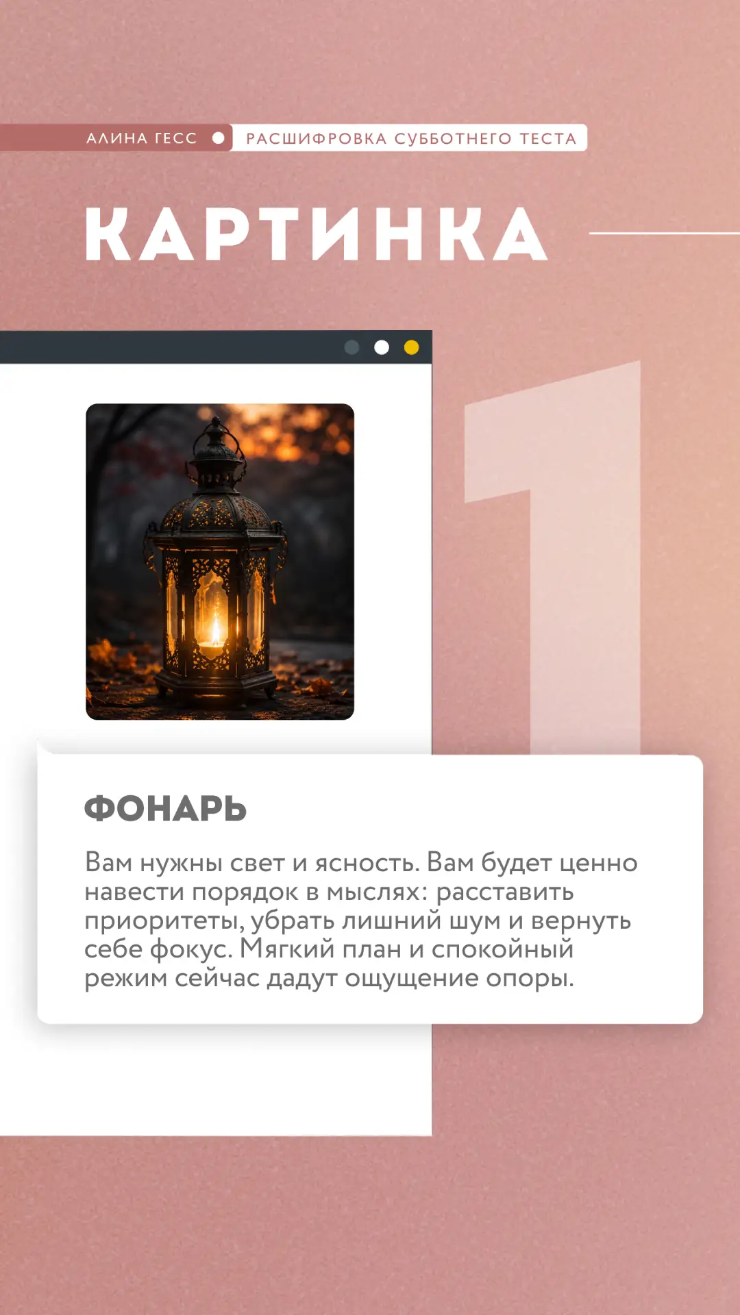 РАСШИФРОВКА ТЕСТА