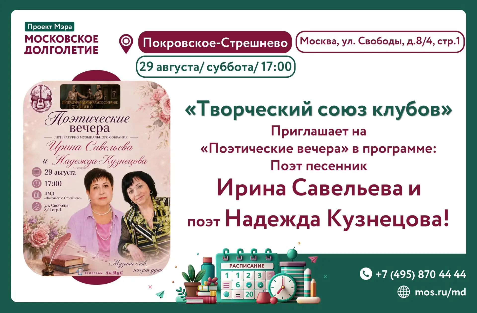 Душа просит рифмы? Мы знаем, что делать! 🎭✨