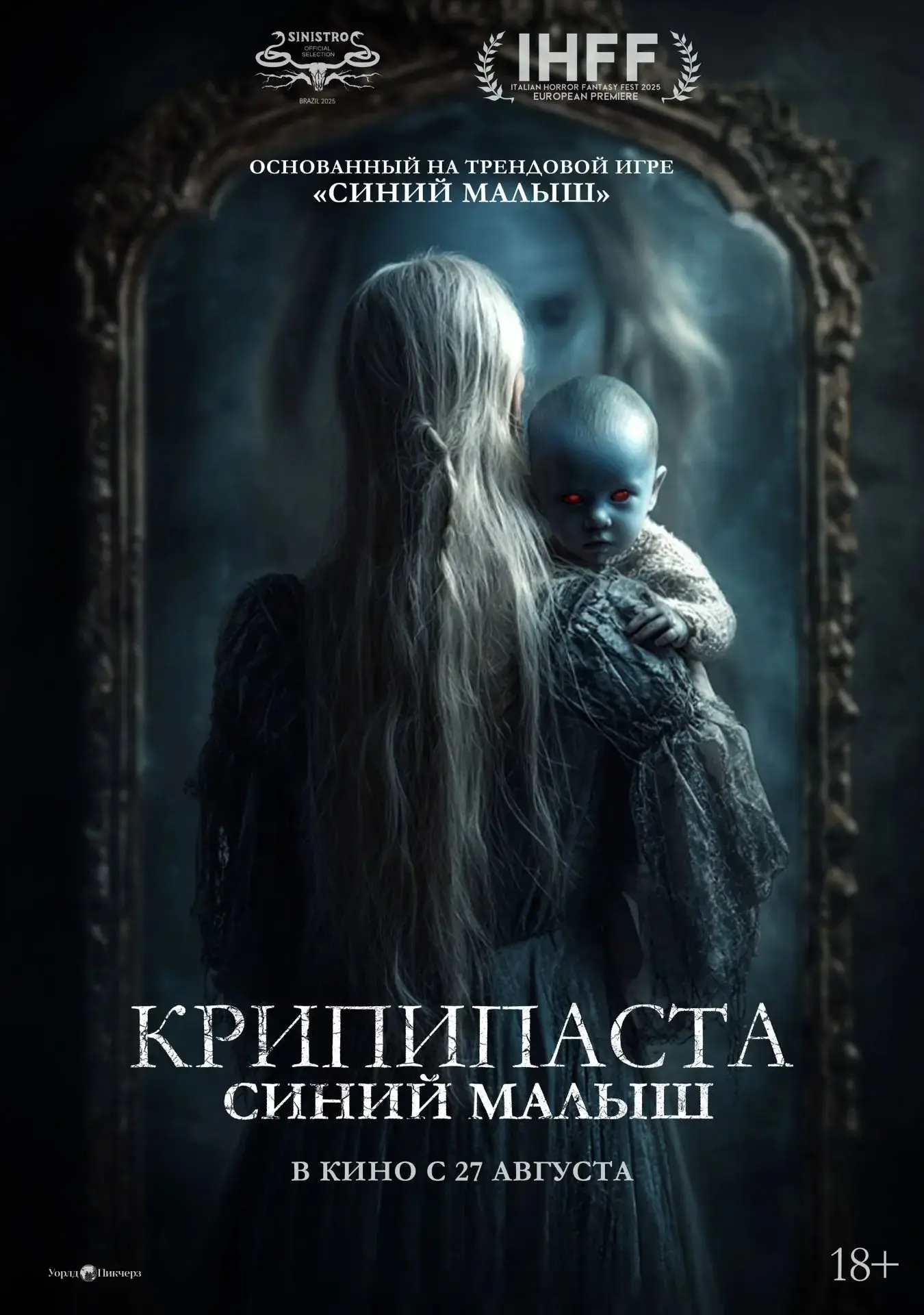 РАСПИСАНИЕ