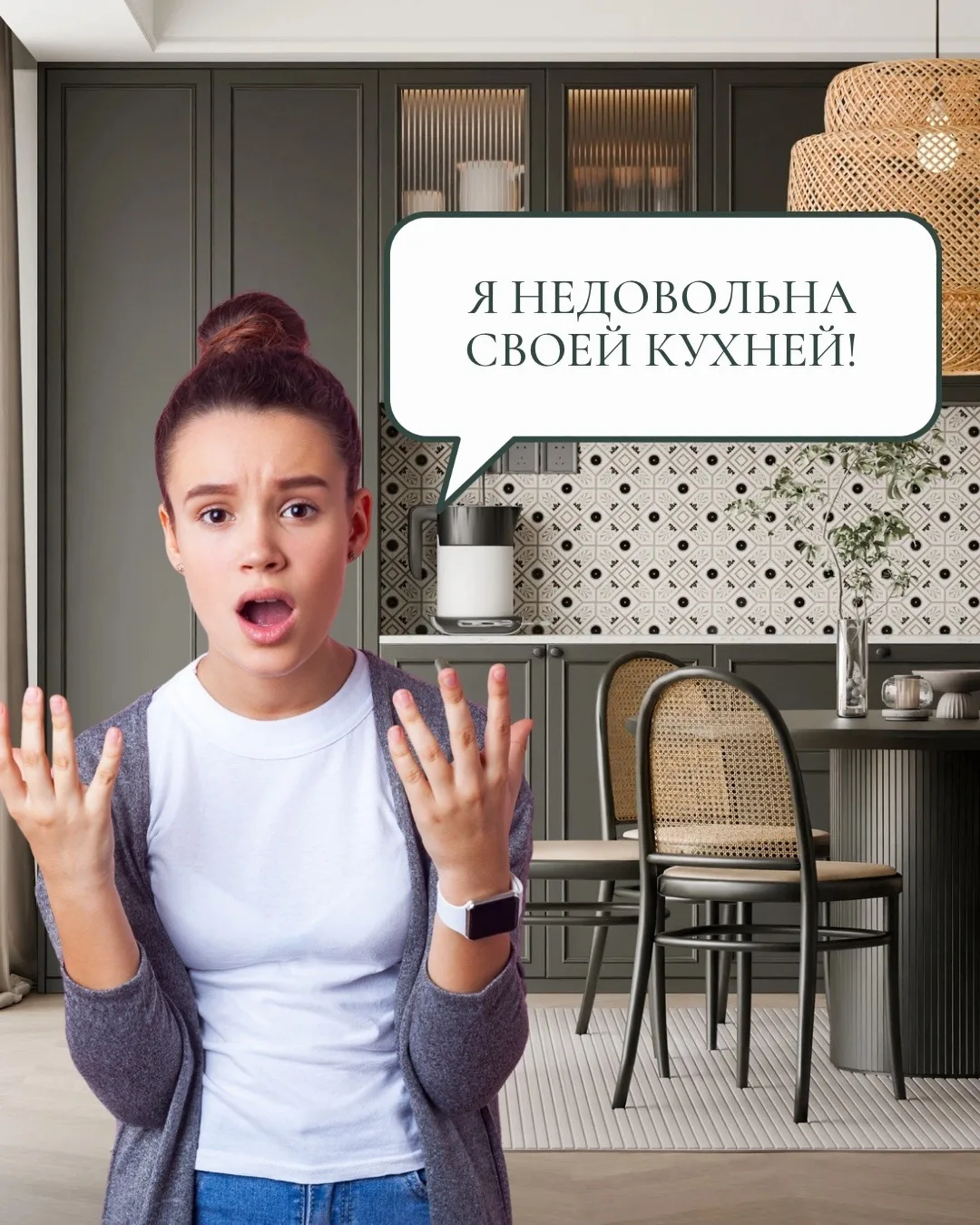 «Я недовольна своей кухней!» — знакомо? 😕