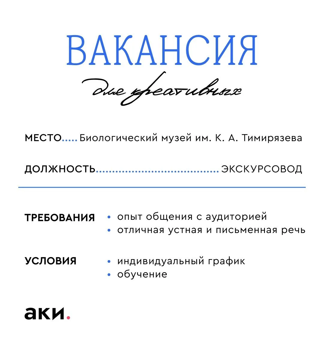 Работа для креативных!