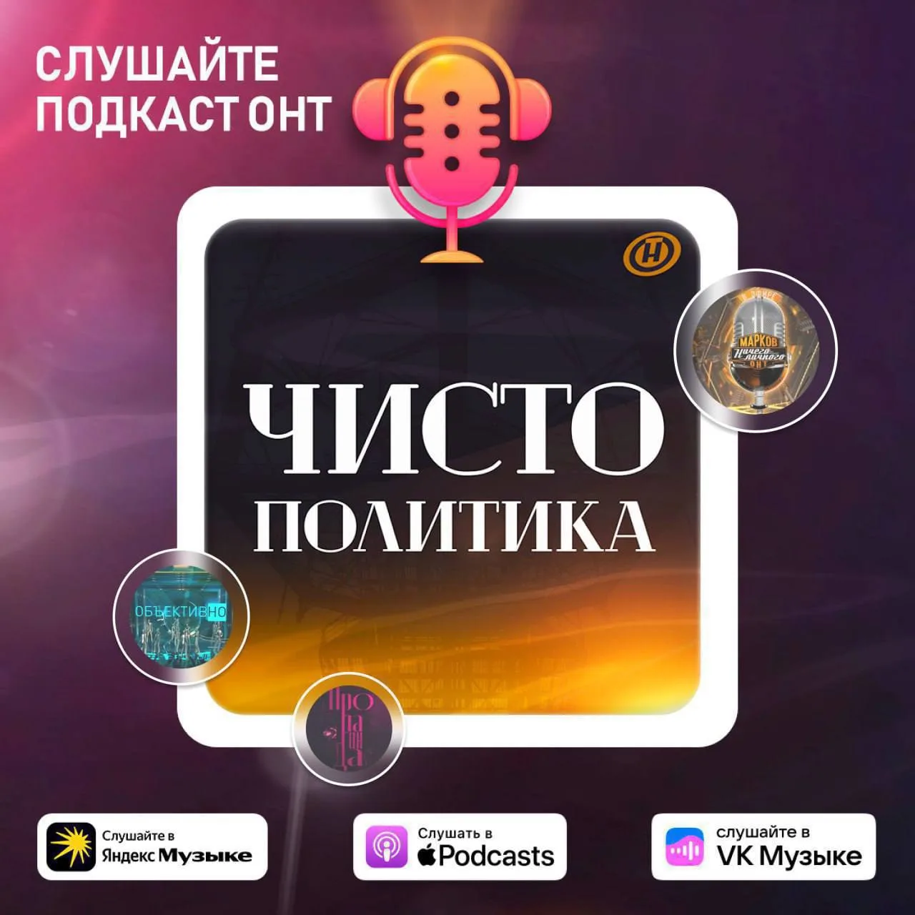 ‼️БУДЬТЕ С НАМИ НА ОДНОЙ ВОЛНЕ🎧

Не хотите отвлекаться на просмотр видео? Можете просто включить на