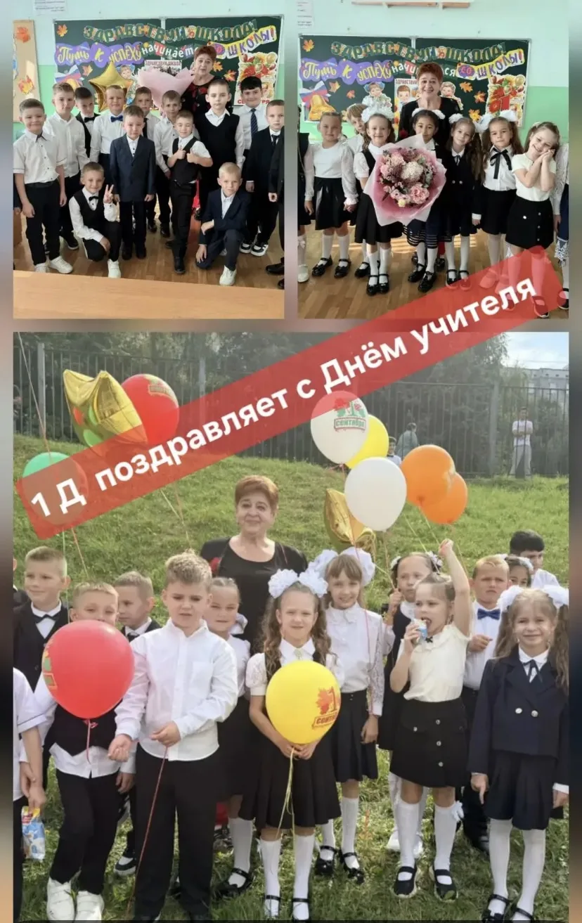 Большая Учительская Неделя! Поздравление от родителей: «Мишкова Галина Ивановна! Примит...