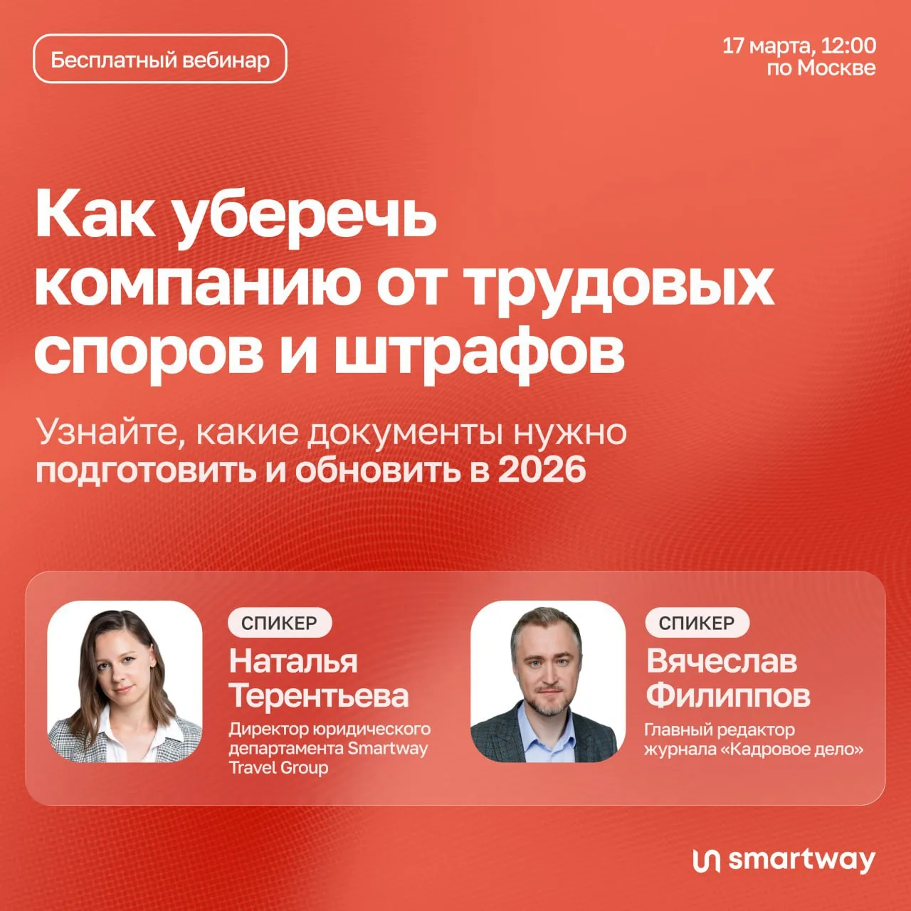 Руководители недовольны увеличением расходов на командировки, а сотрудники — попытками компании сэко