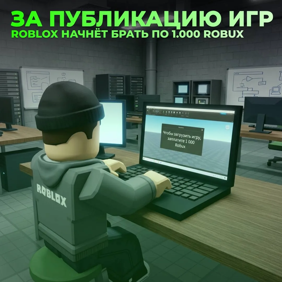 🤑 Хочешь выложить игру — заплати!
