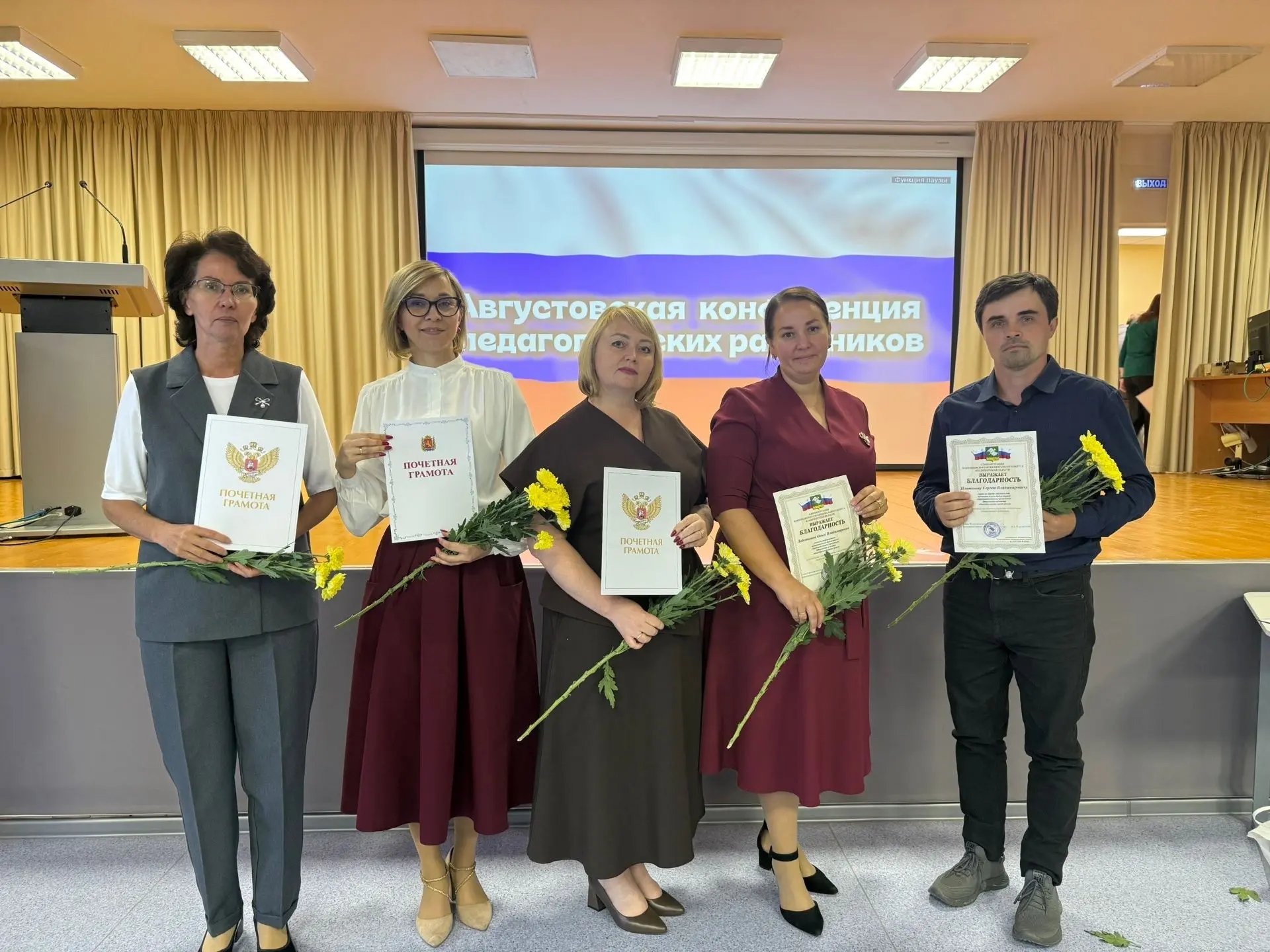 👩‍🎓Сегодня в городе Камешково состоялась традиционная августовская педагогическая кон...