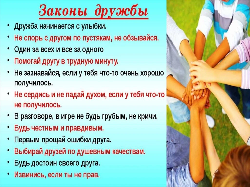 Презентация на тему: "Международный день дружбы". 30 июля во всем мире проходят разнооб...