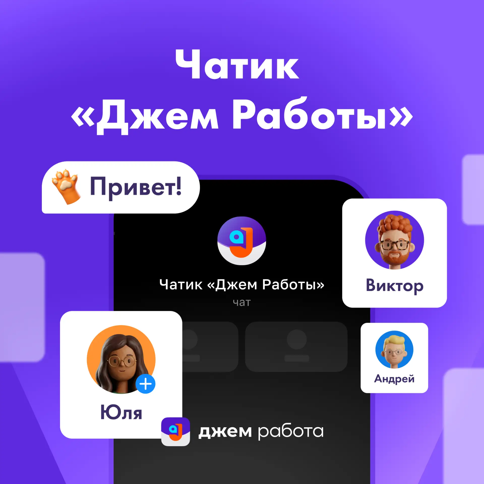 Диалог — самый эффективный способ получить информацию!