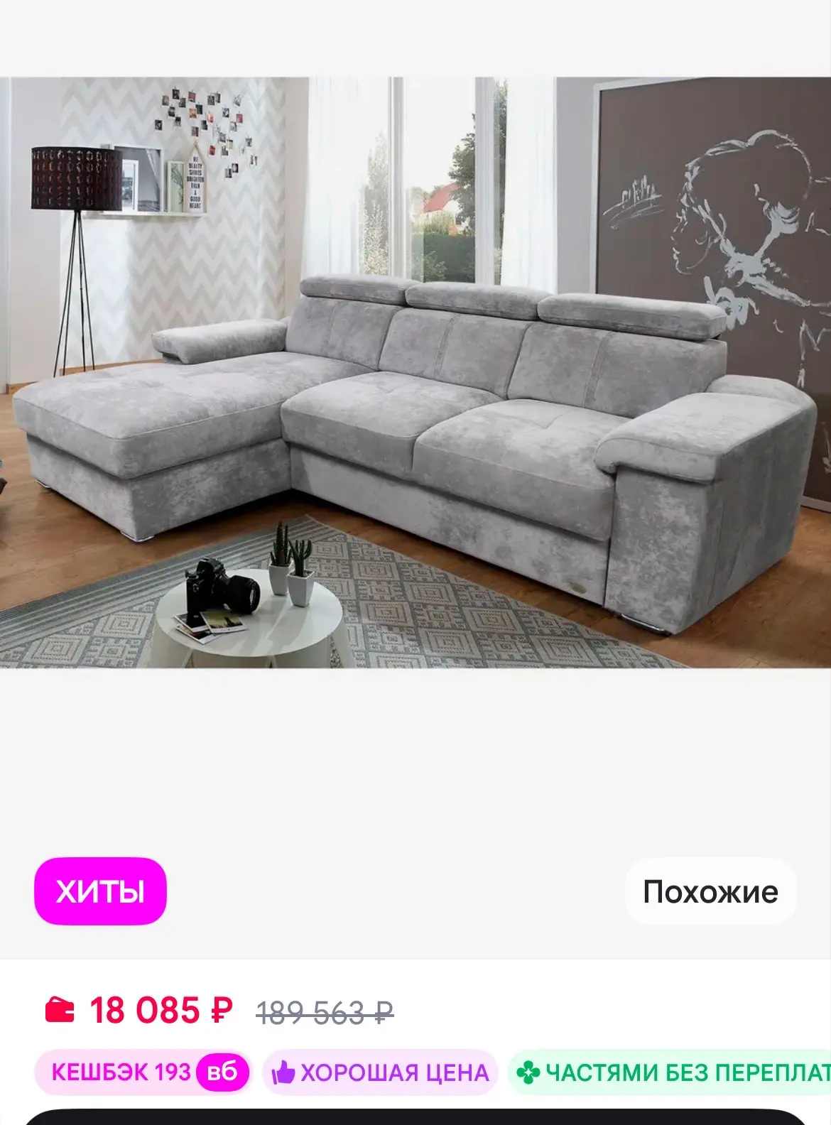https://www.wildberries.ru/catalog/668224823/detail.aspx?size=897260165
