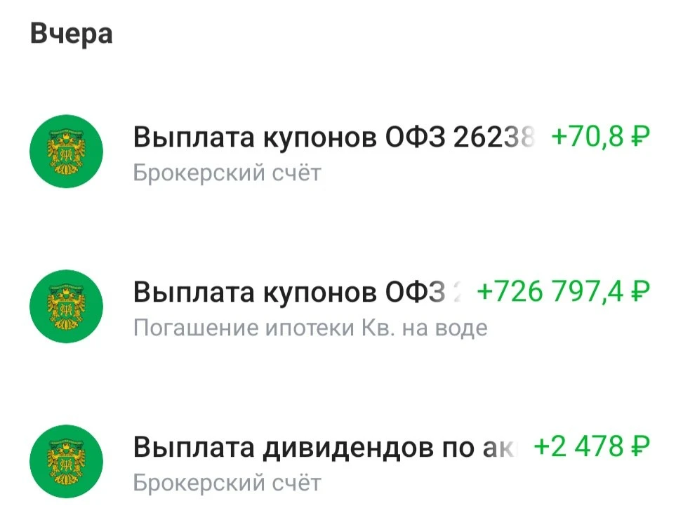 Ваша облигационная зарплата

Это когда вы покупаете надёжные облигации и получаете стабильный пассив