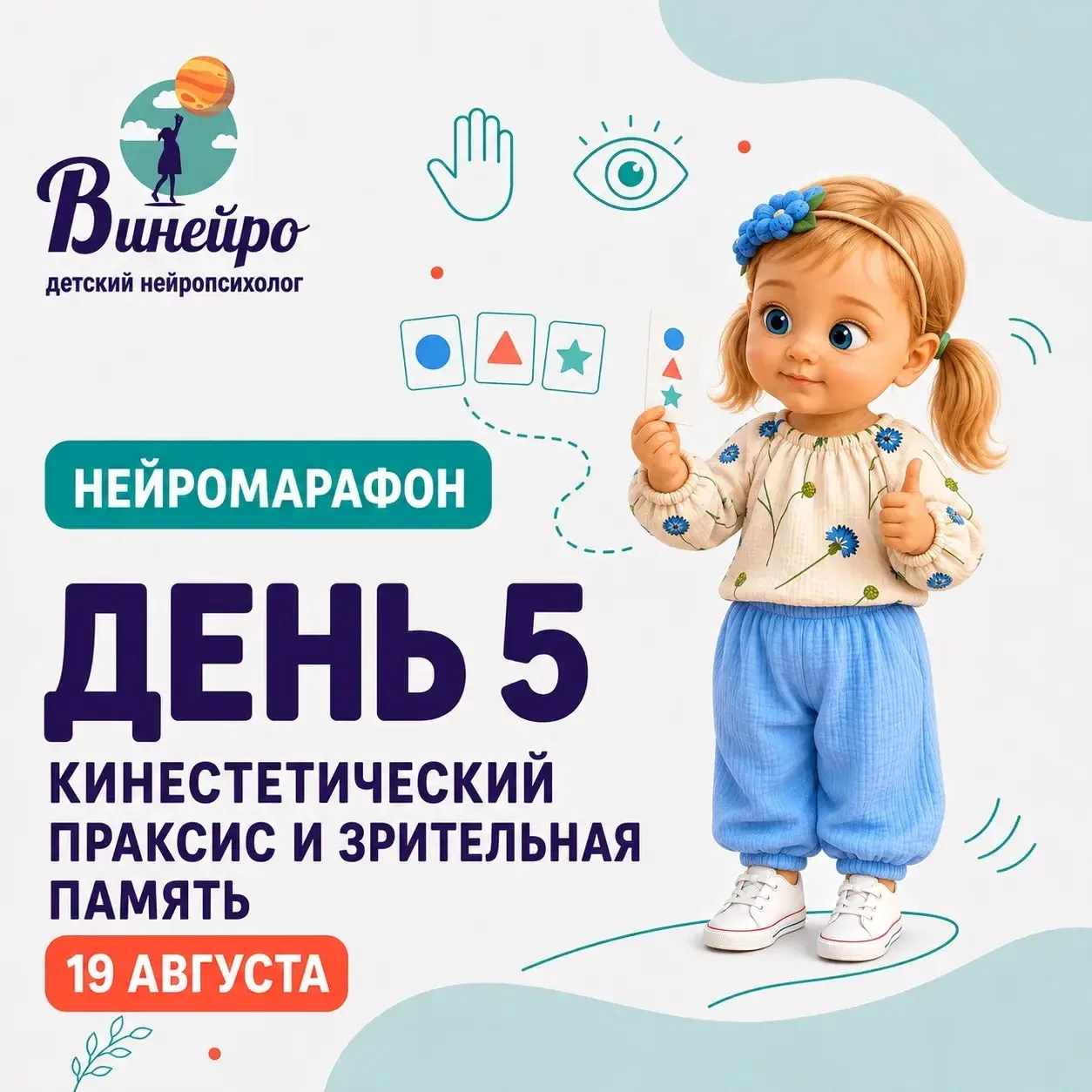 📚Публикую вторую часть заданий пятого дня марафона!