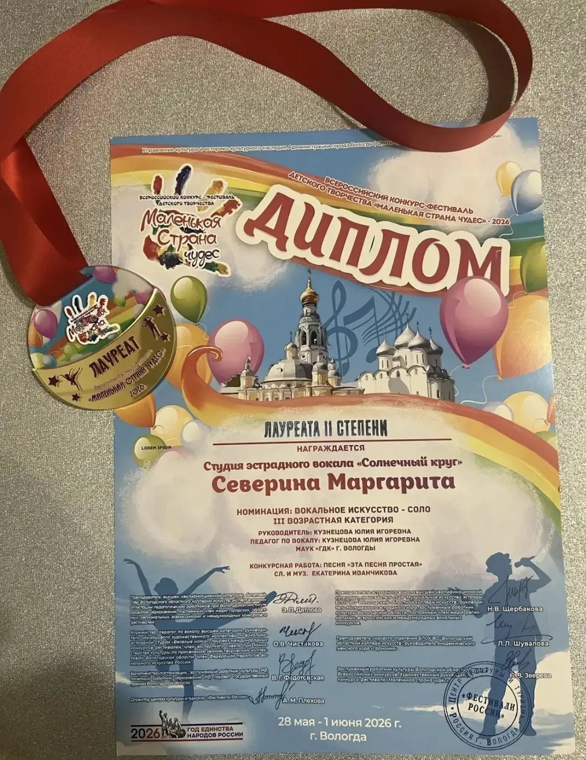Поздравляем Северину Маргариту! 👍🥳🔥