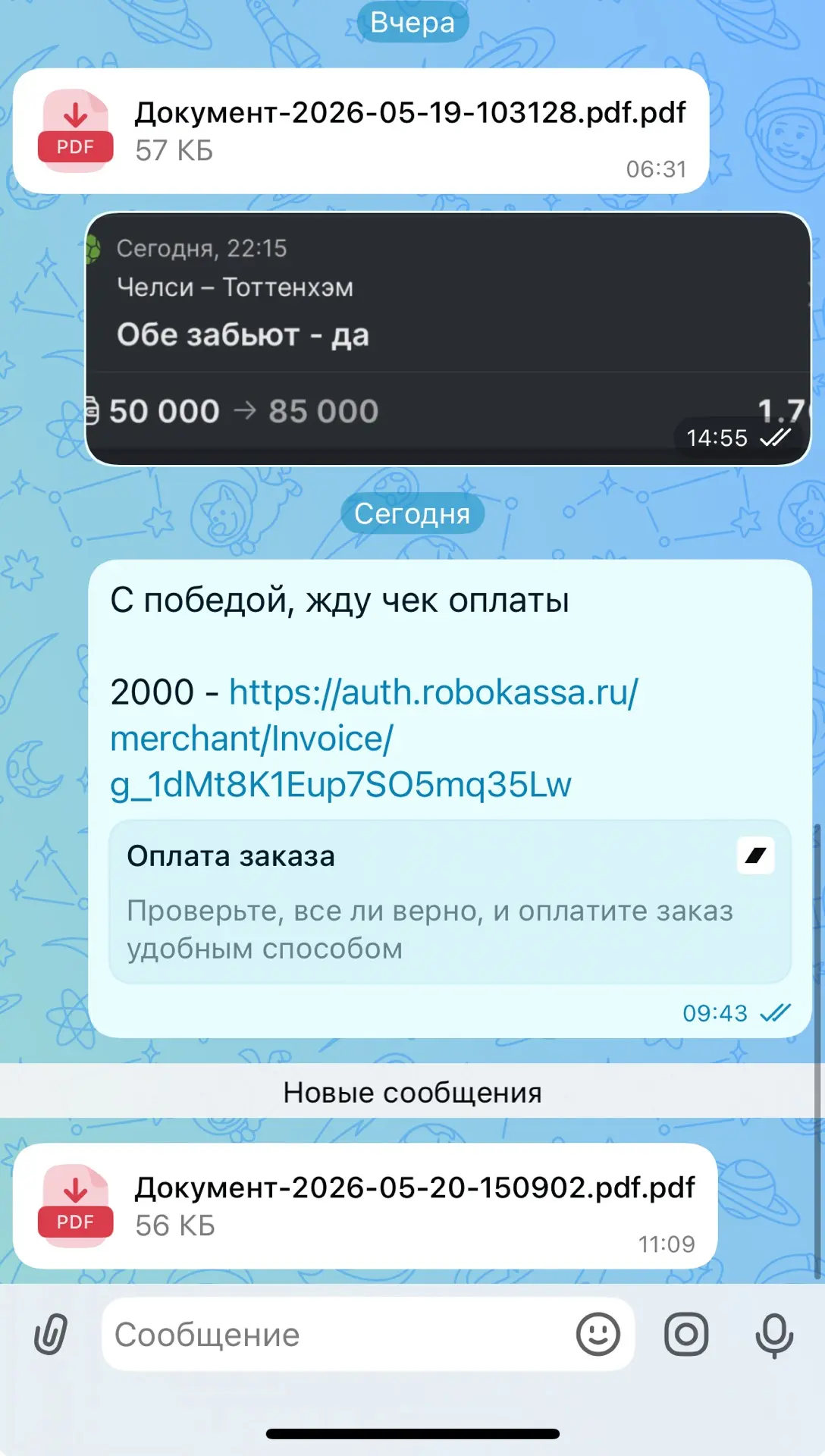 Еще раз поздравляю всех платников с шикарной победой! Двигаемся дальше, уже нашел НОВУЮ ОШИБКУ ОТ БК