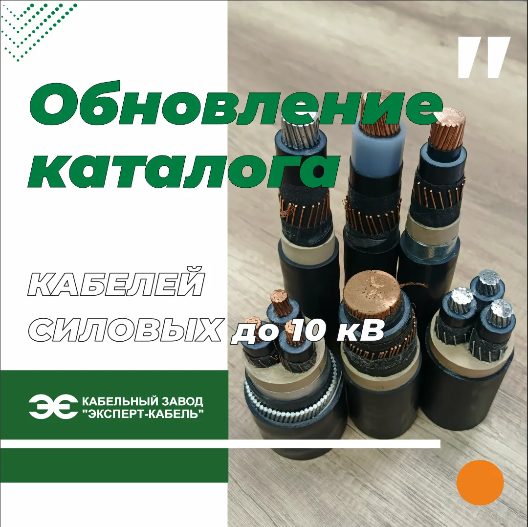 ✨ Чтобы выбрать идеальный кабель для проекта или дома, нужно не только знать его характ...