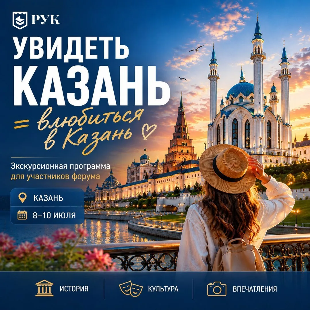 Международный форум потребительской кооперации — это не только деловая программа, встре...