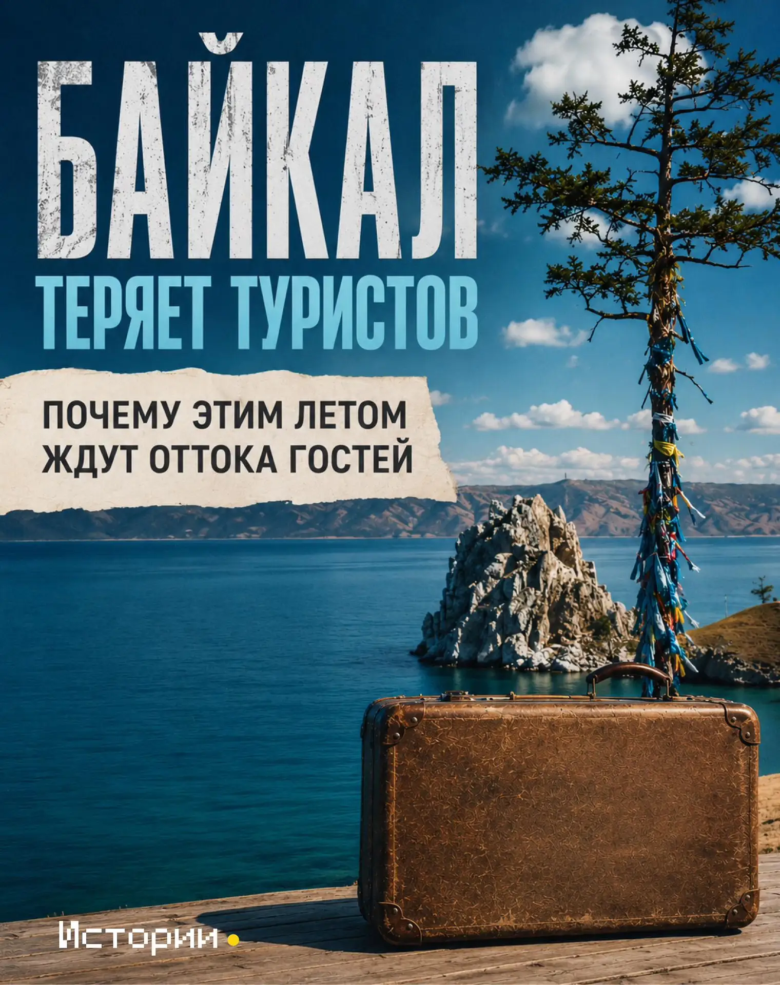 Туристический налог, подорожание авиаперелетов и даже блокировка Телеграм во многом повлияли на турб