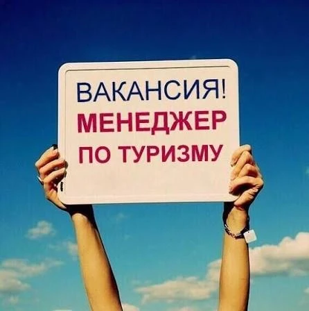 И первое ,что я хочу сделать,это выставить объявление на вакансию менеджера в мой офис.