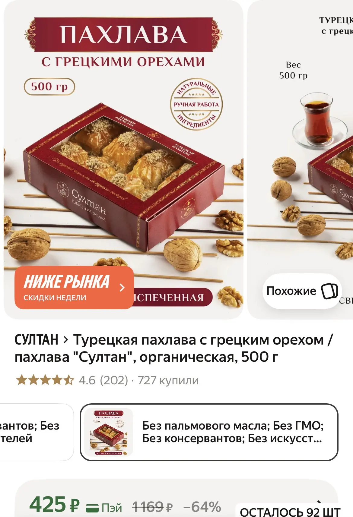 https://market.yandex.ru/cc/B5aN6u?erid=5jtCeReNx12oak2pza1gsMm