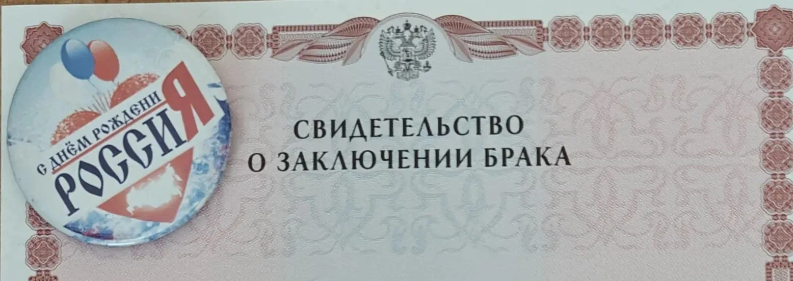🤍💙❤️10 июня, в преддверии Дня России, Управление ЗАГС Администрации города Смоленска ...