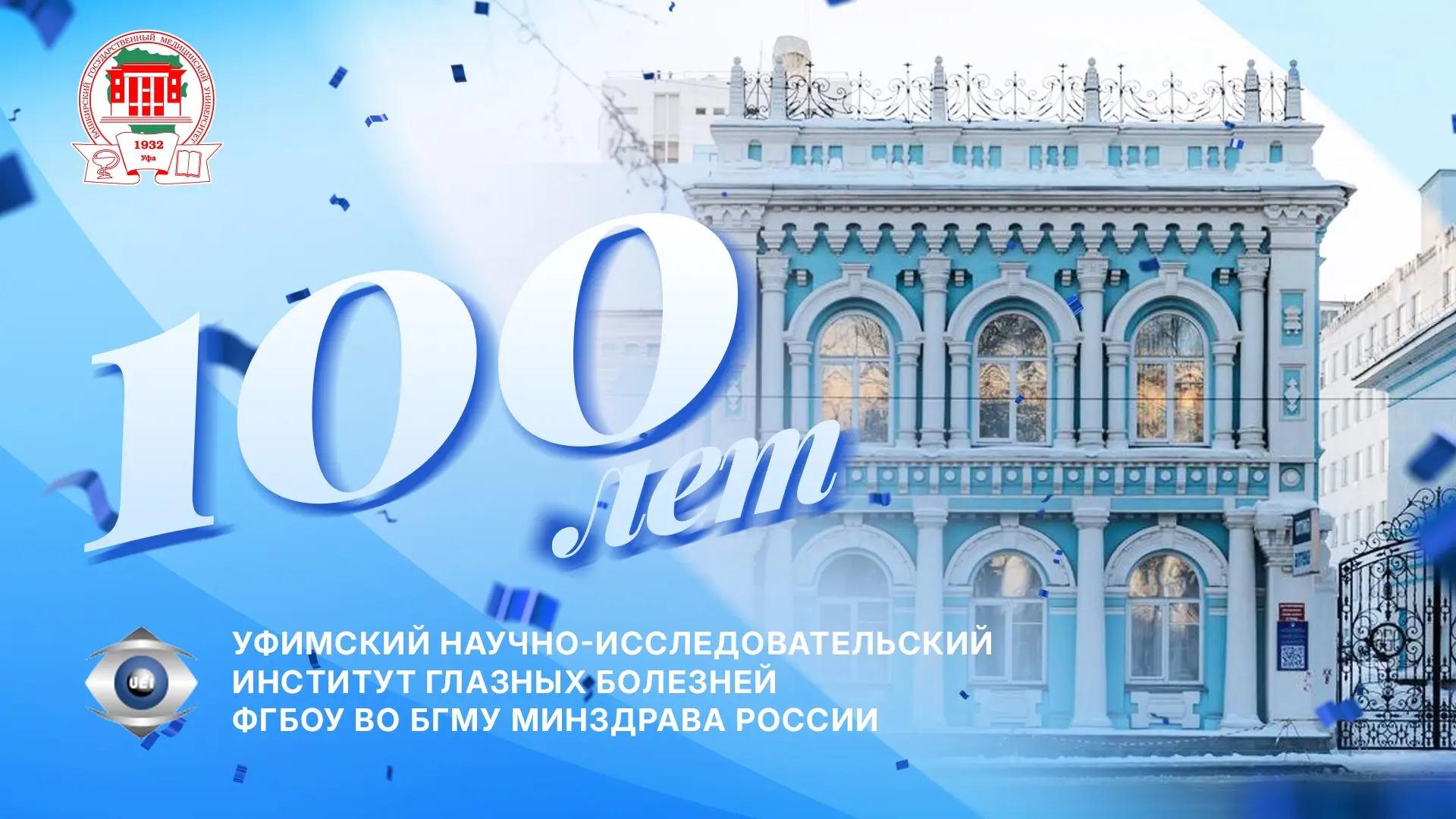 Какой же юбилей без торжества!