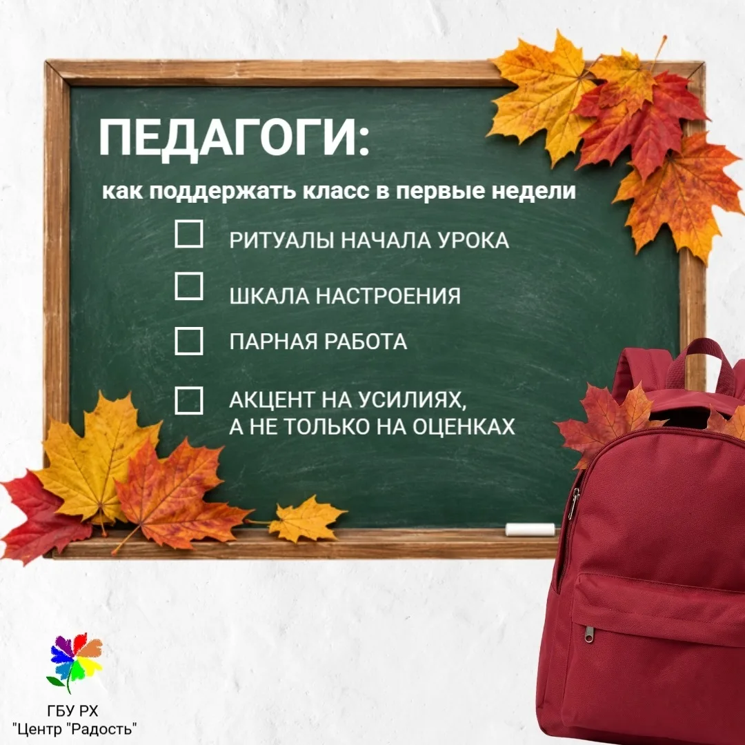 🧠 В наш Центр всё чаще обращаются дети и родители: вместе с букетами и бантами сентябр...