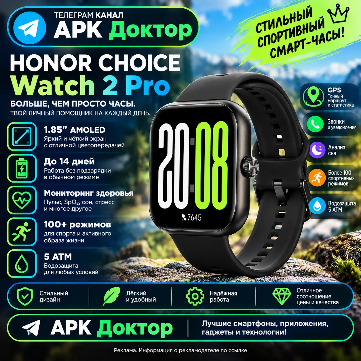 ⌚ HONOR CHOICE Watch 2 Pro — больше, чем просто часы!