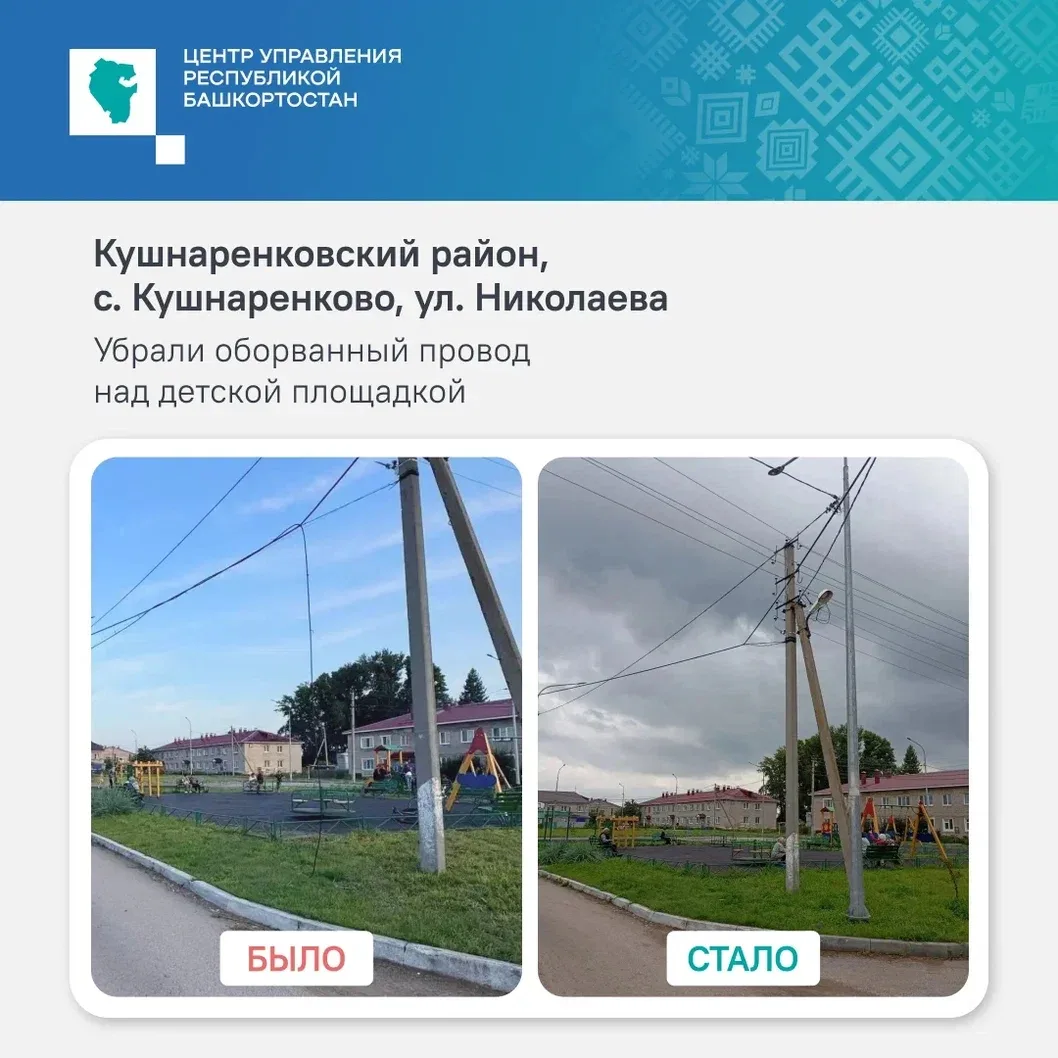 В Кушнаренково убрали оборванный провод, а в Демском районе Уфы отсыпали дорогу