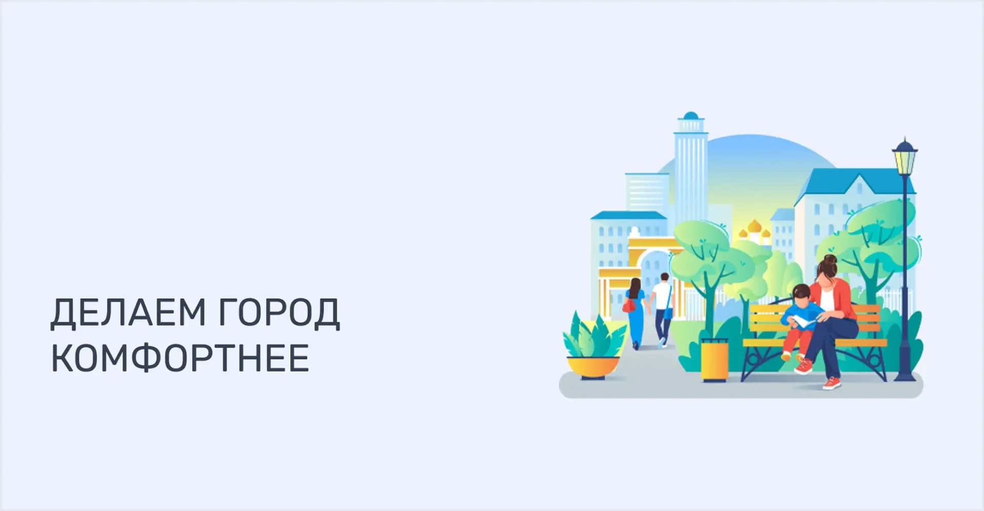 В Рубцовске названы победители голосования по программе «Комфортная среда» на 2027 год

В администра