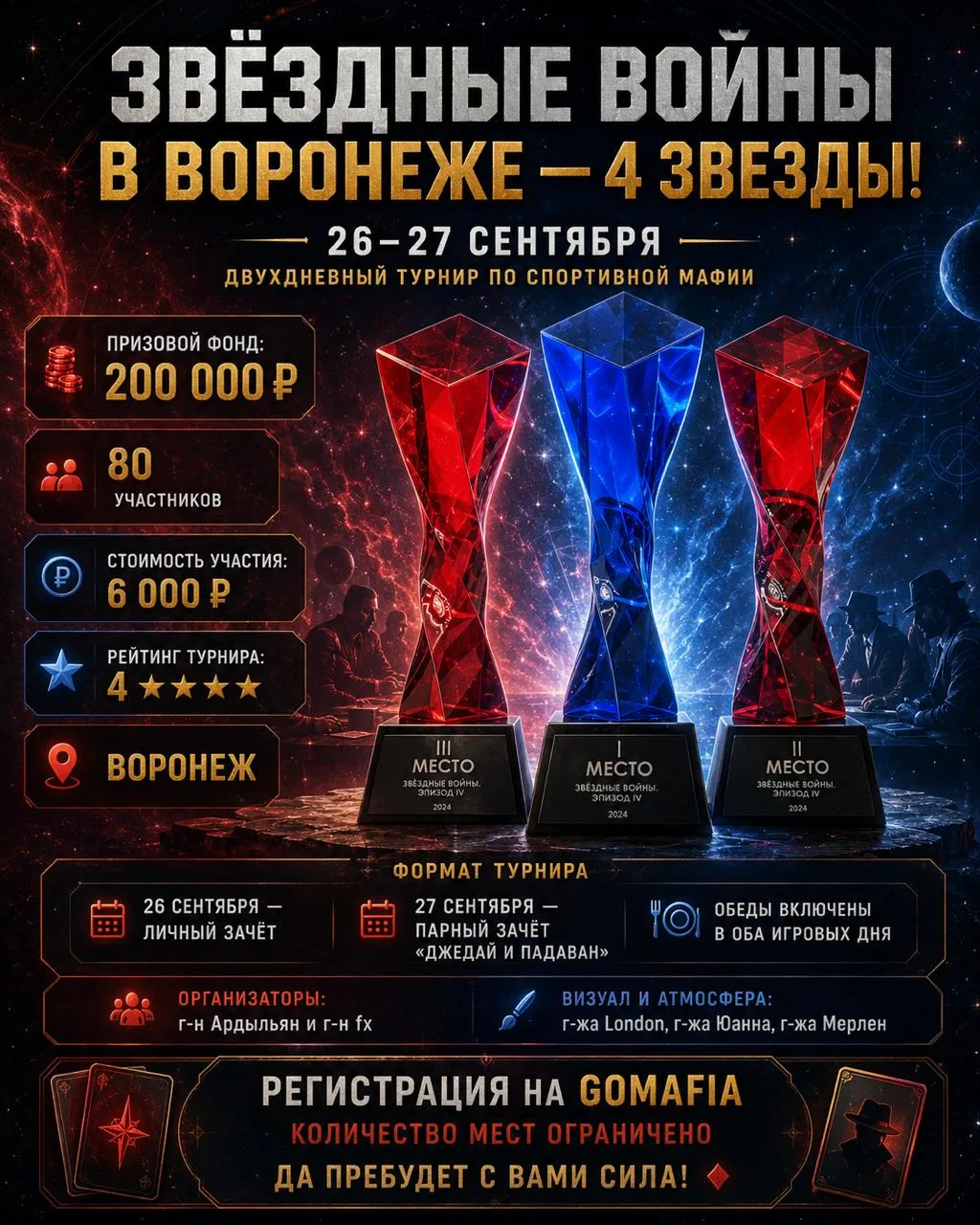 Интересно, а Ардыльян выступит на открытии в костюме Джаббы Хатта?