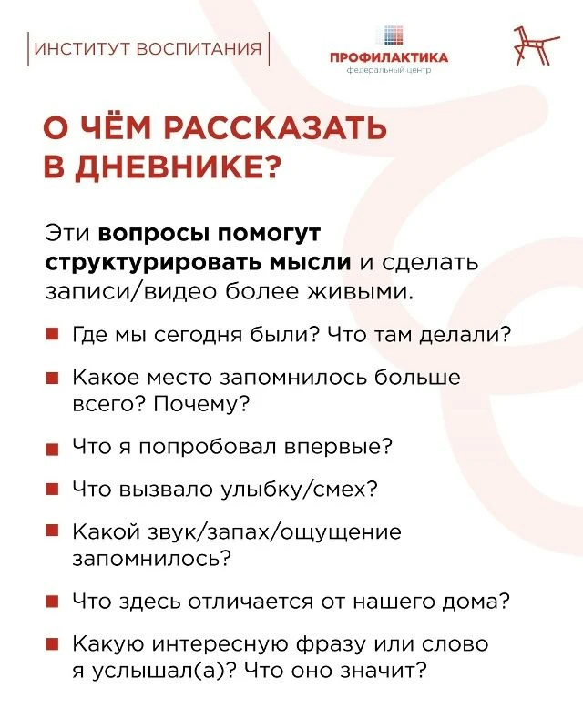 Когда мы говорим о профилактике правонарушений среди подростков, многие представляют себе беседы с и