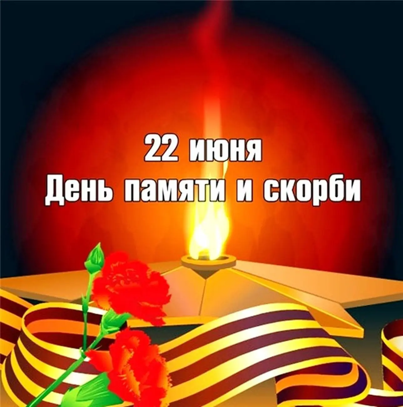 🕯 День памяти и скорби: в Лицее 53 прошел митинг, посвященный 85-й годовщине начала Великой Отечест
