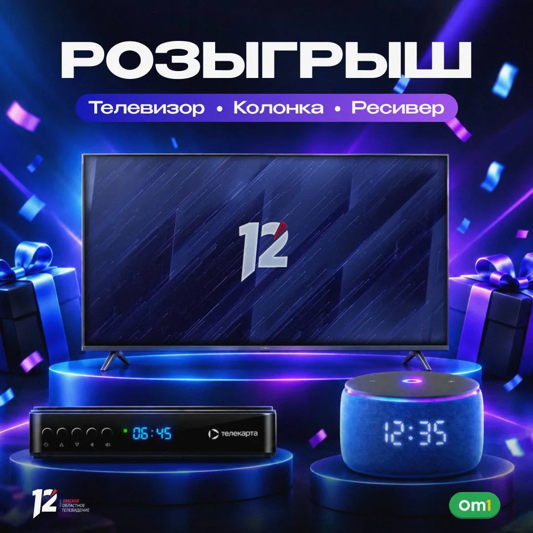⚡️ Напоминаем — мы дарим телевизор и другие крутые призы!