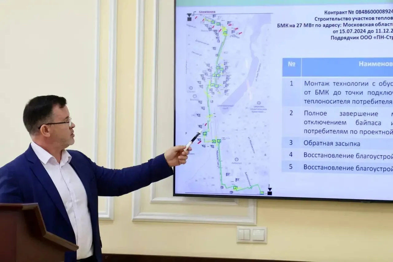 🔥 В Ступино обсудили готовность к отопительному сезону