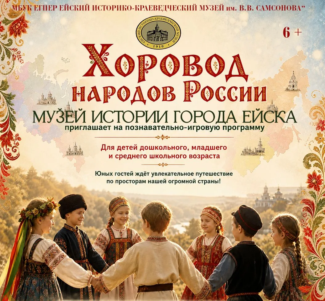Праздник языков народов России
