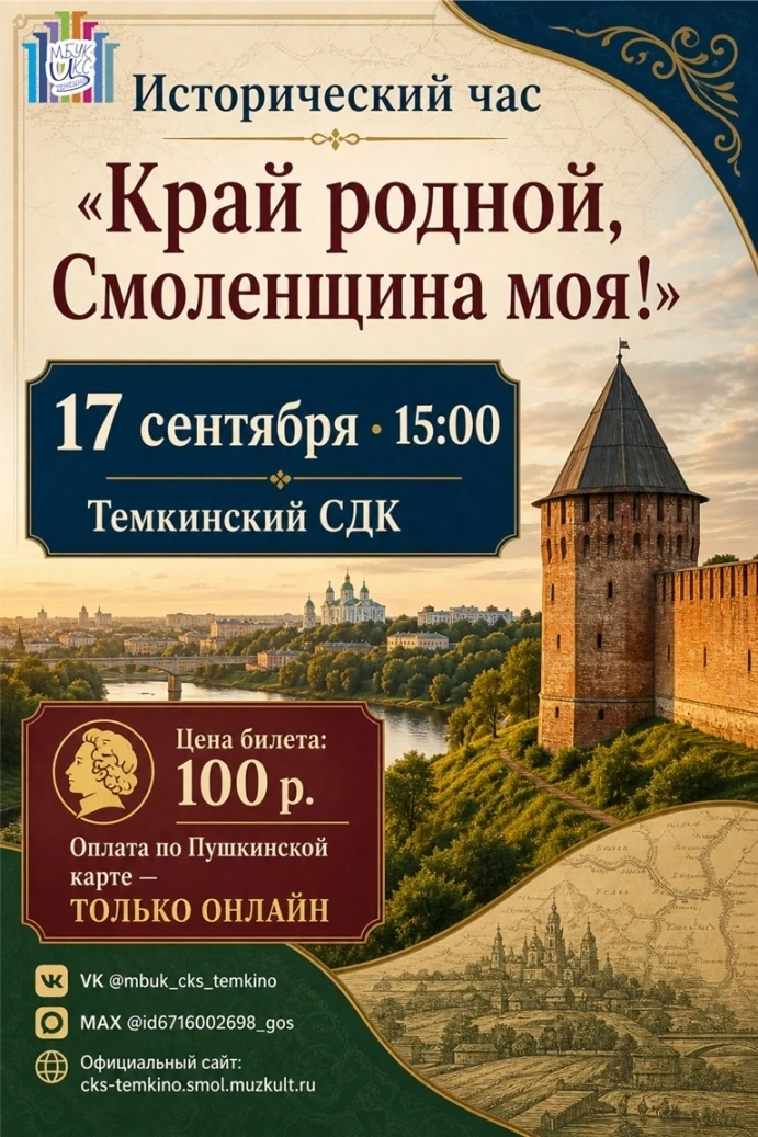 ✨ 25 сентября в Смоленске отмечается особый праздник — День города и одновременно День ...