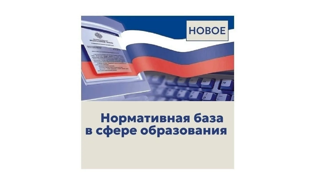 Опубликован новый федеральный перечень учебников