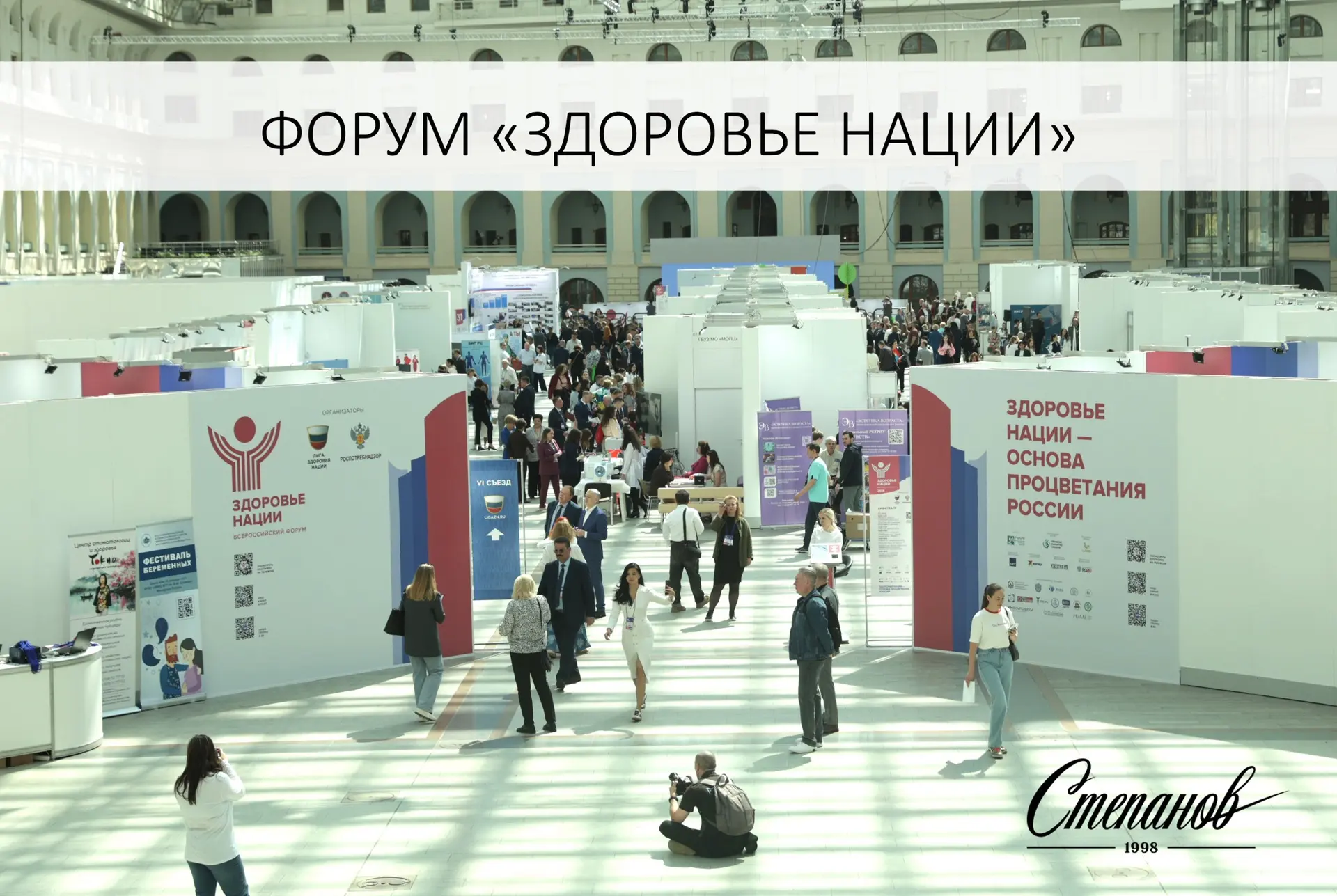🌿Наша компания выступила за продвижение функциональных продуктов на всероссийском фору...