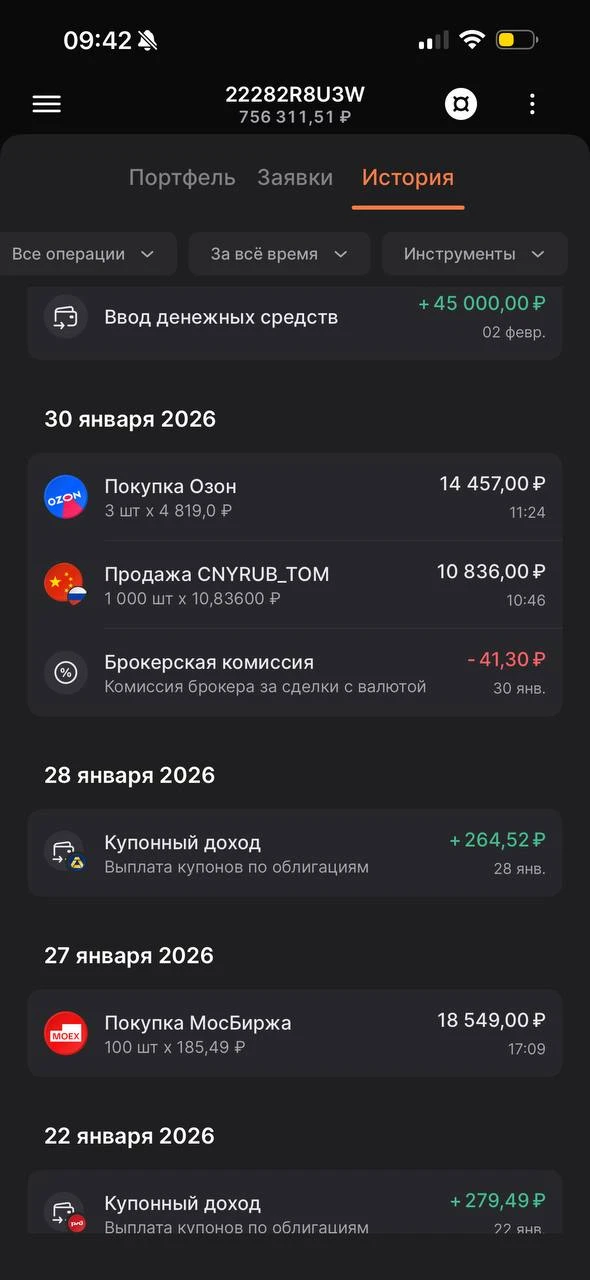 Покупки, продажи, докупки в портфеле челленджа «На квартиру за 3 года» 👆  Из новичков в акциях: Мосб
