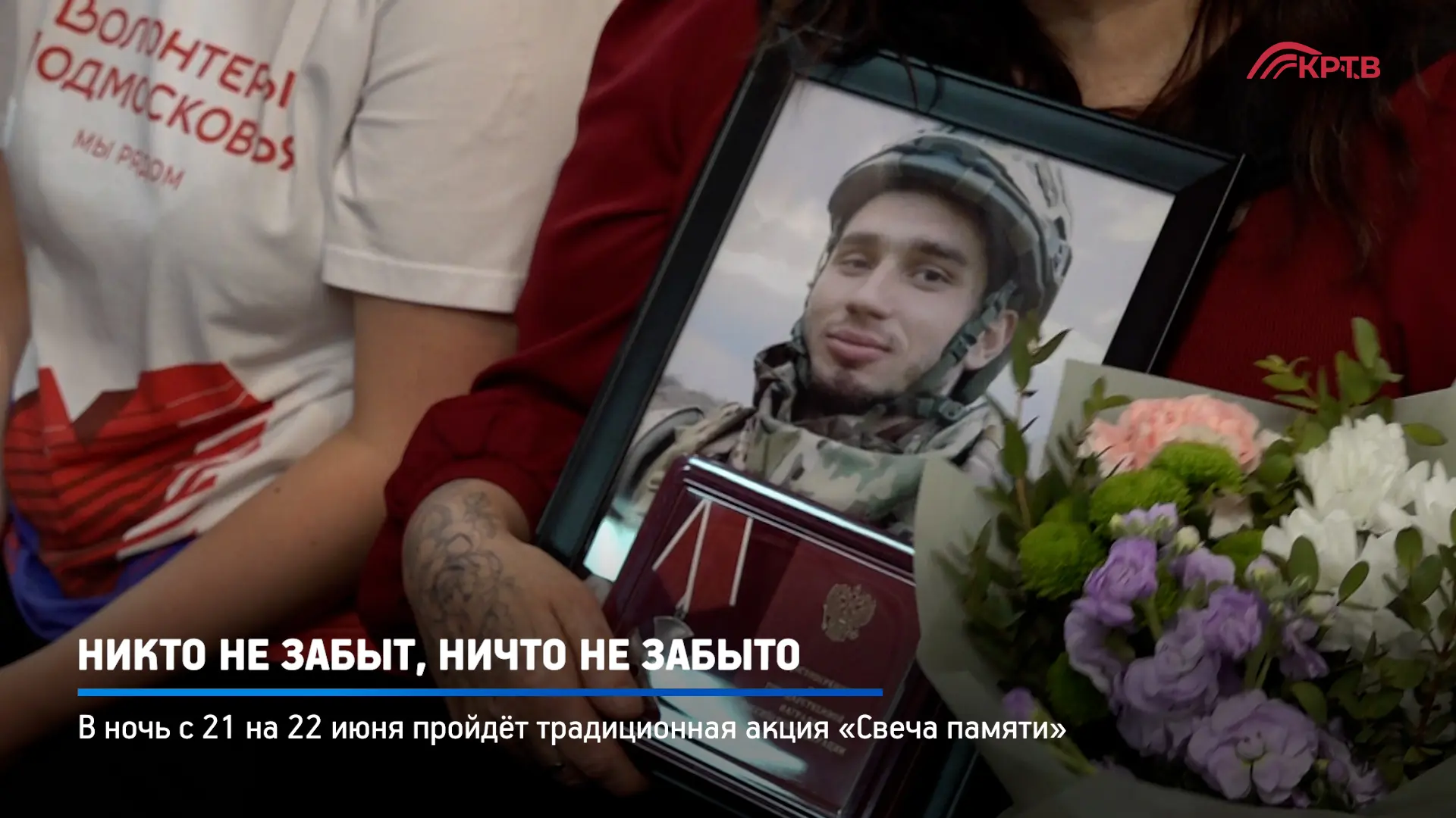 Трагические события 22 июня 1941 года вспоминали в Красногорском филиале музея Победы. ...