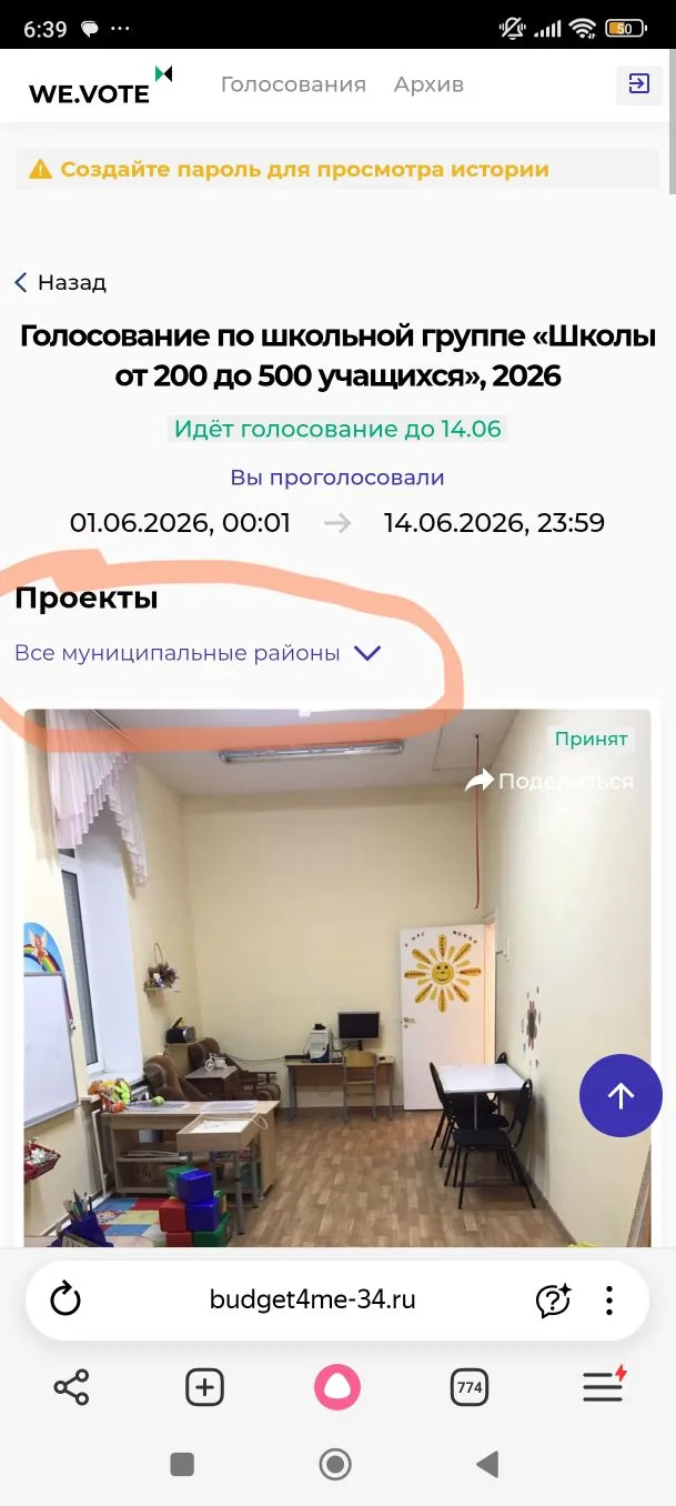Проголосовать можно по ссылке выше👆