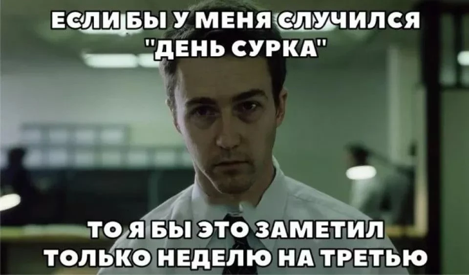 М-да, ситуация критическая. И мы сейчас не шутим.  Россиянам нынче совсем не до веселья. ВЦИОМ сообщ