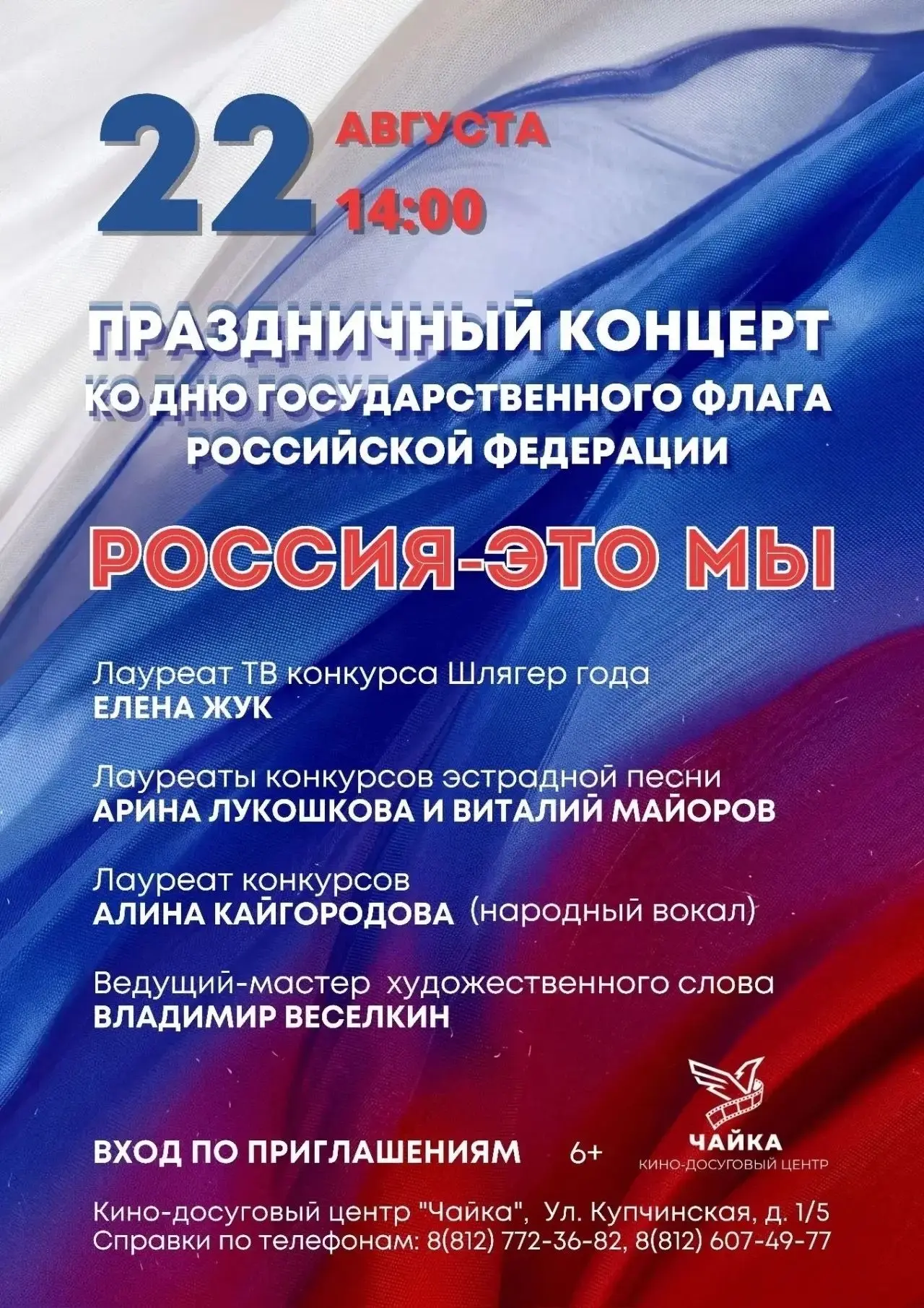 Уважаемые жители Фрунзенского района!