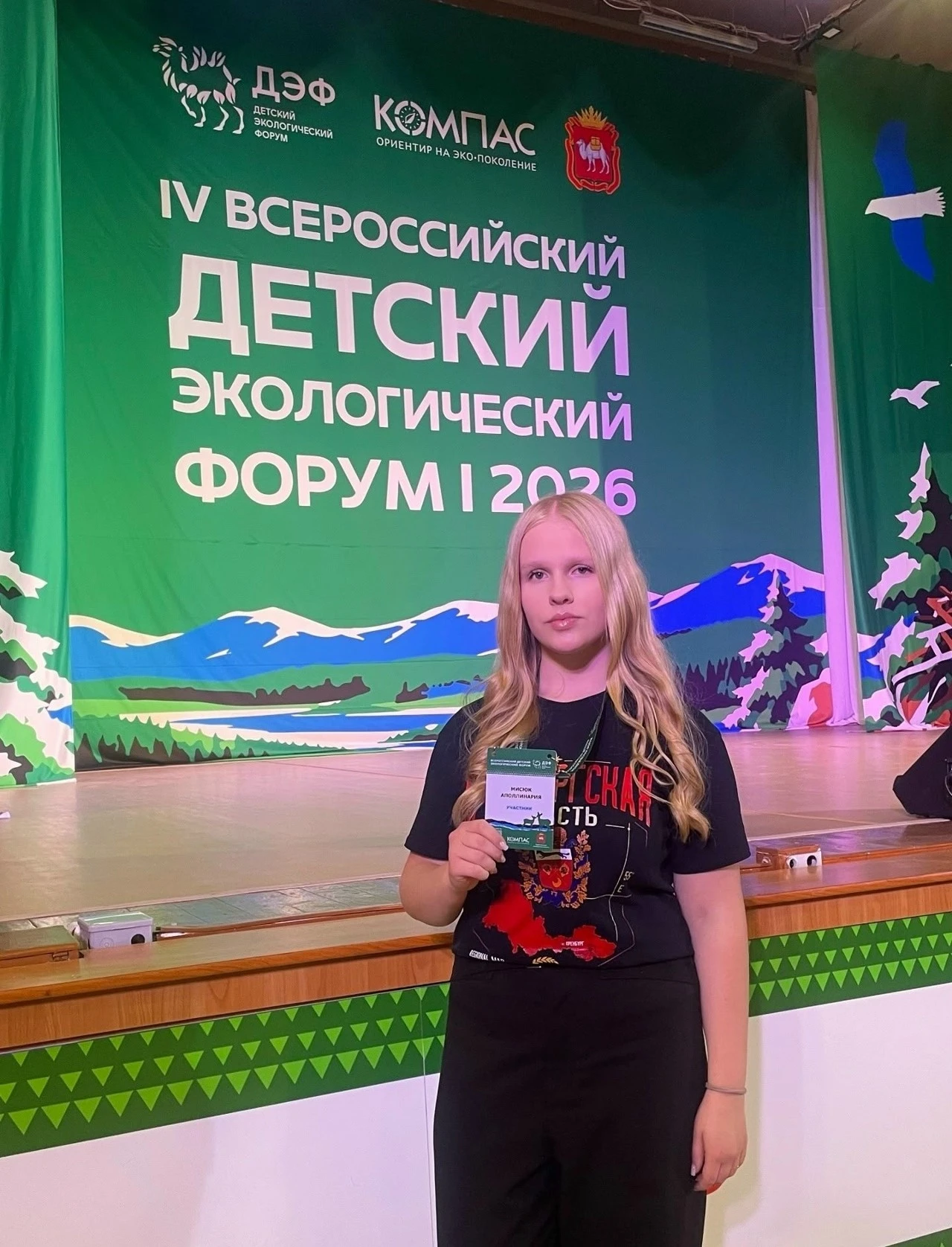 Аполлинария Мисюк, юный эколог клуба юннатов Дома пионеров Кувандыка, в составе сборной...